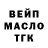 Дистиллят ТГК жижа im banned