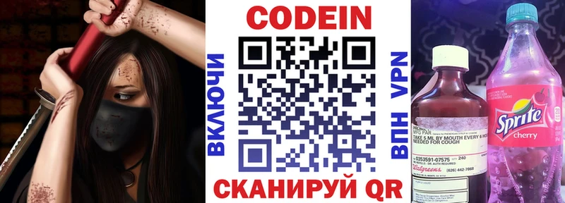 Кодеин напиток Lean (лин)  блэк спрут как войти  Верея 
