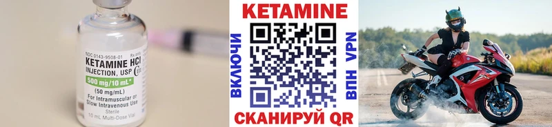 КЕТАМИН ketamine Верея