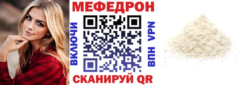 где купить наркоту  Верея  kraken онион  Мефедрон VHQ 