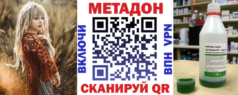 МЕТАДОН мёд Верея