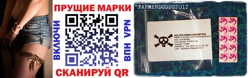 Марки 25I-NBOMe 1,8мг Верея
